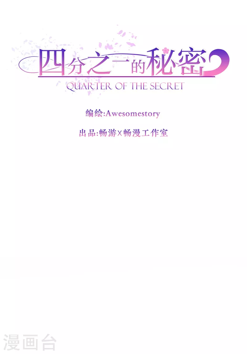 第67话交锋20