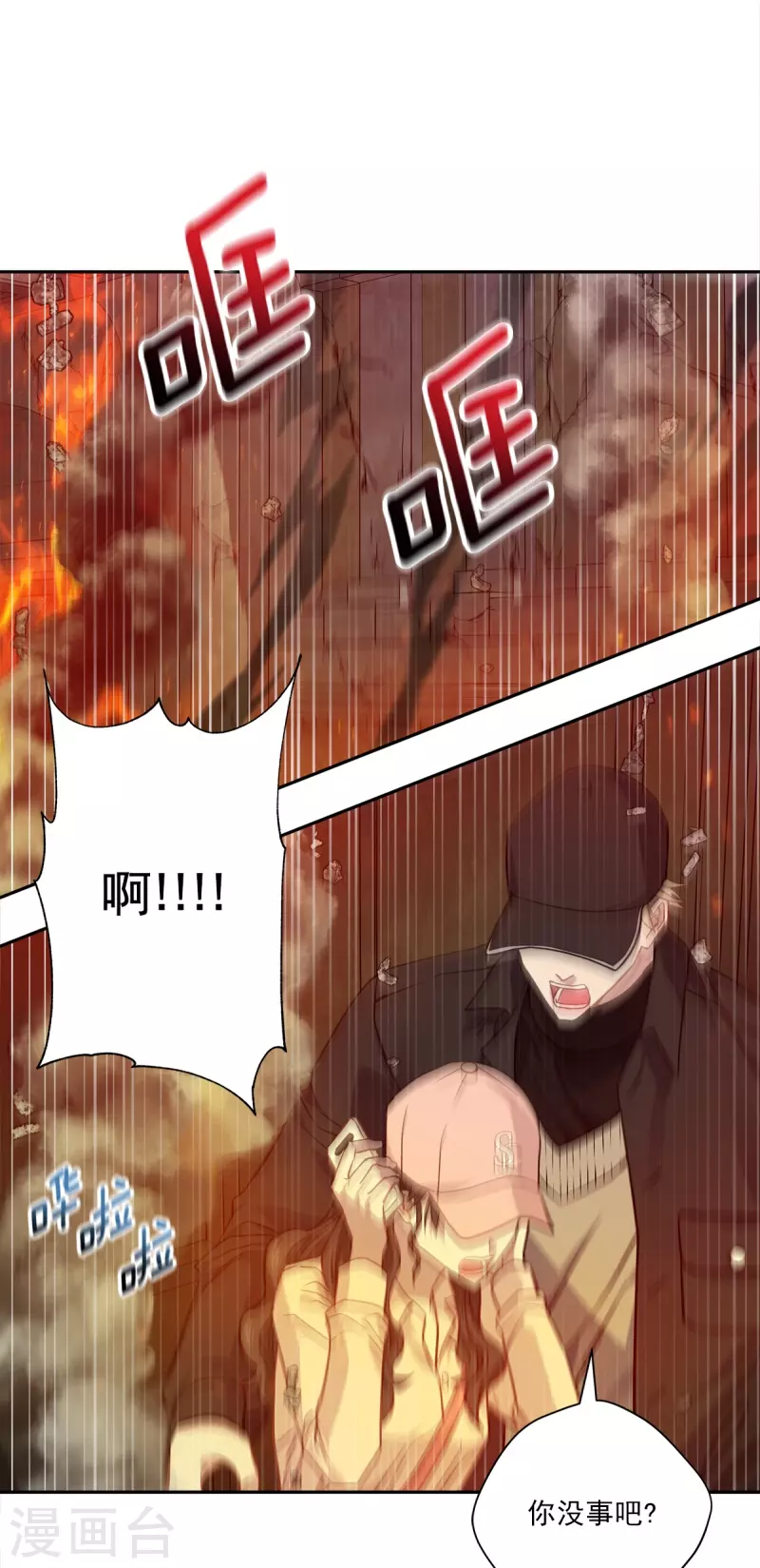 第97话 逃生24