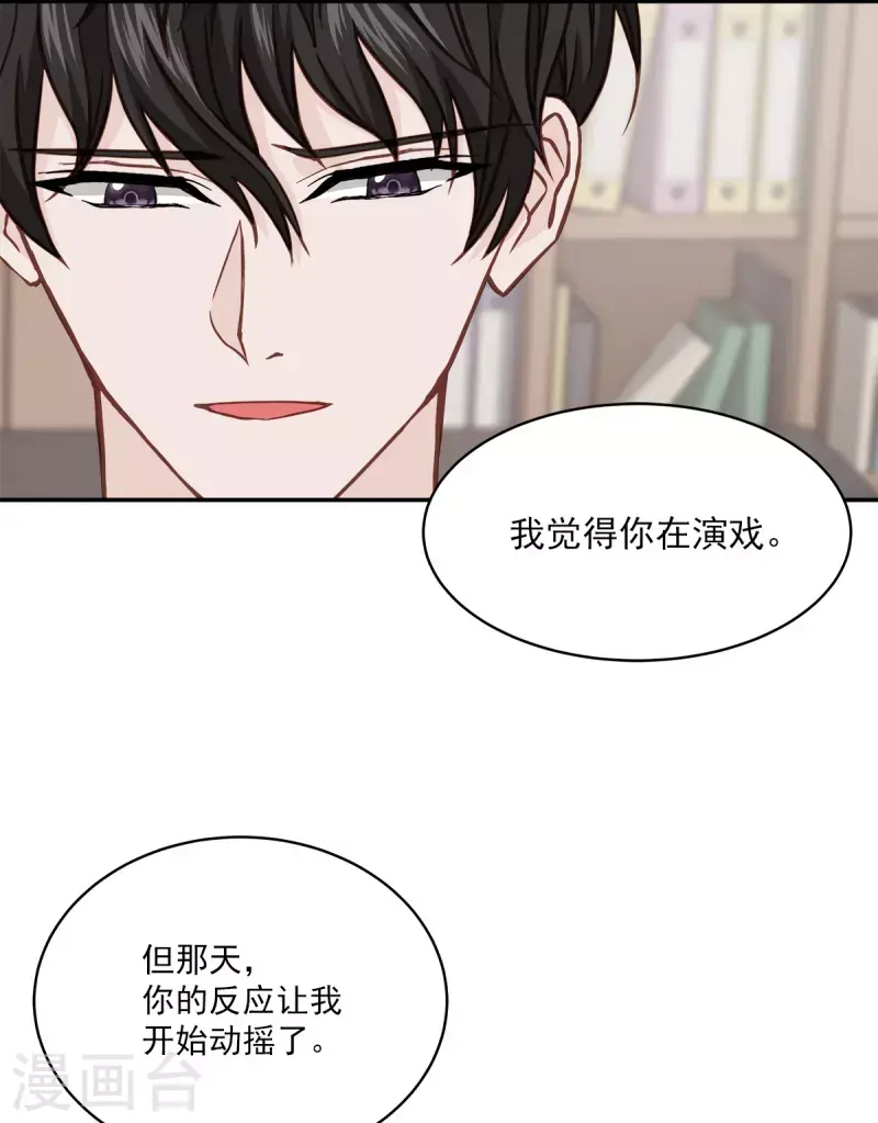 第55话坦白16