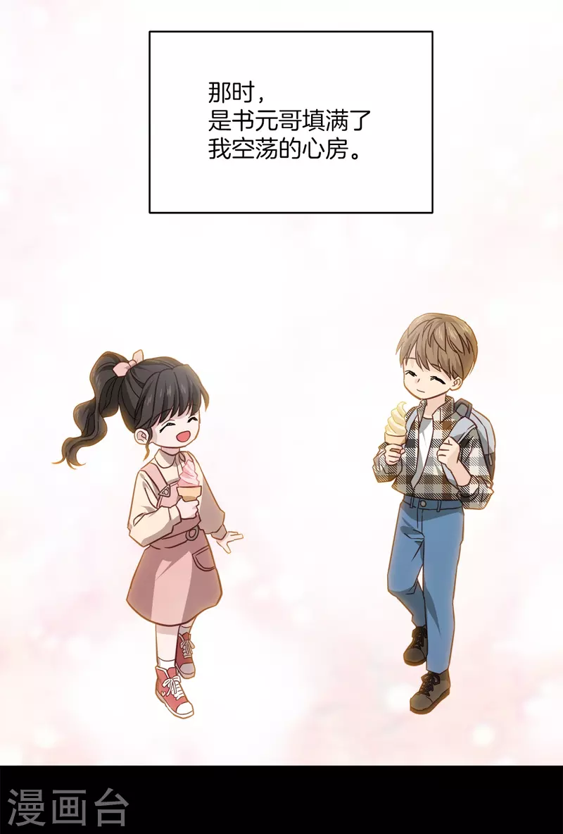 第88话 温情4