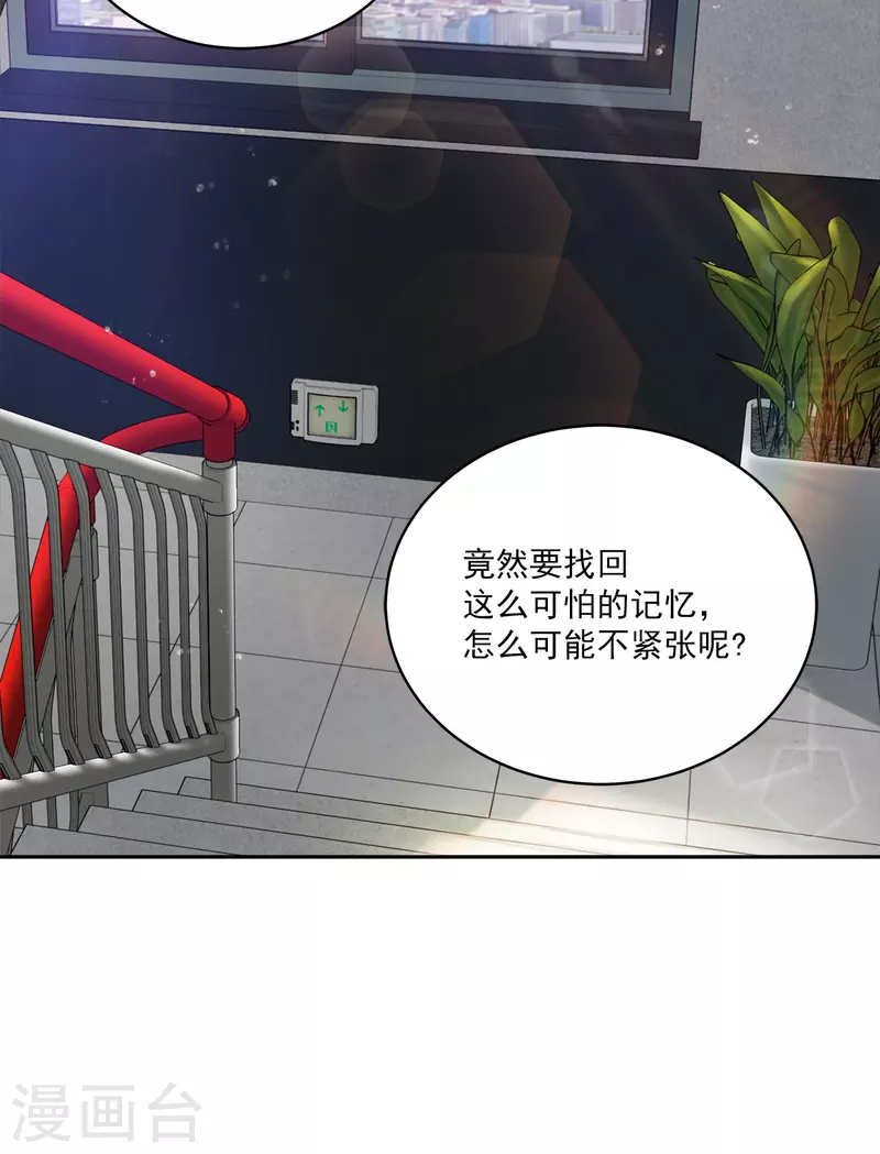 第85话 惧怕32