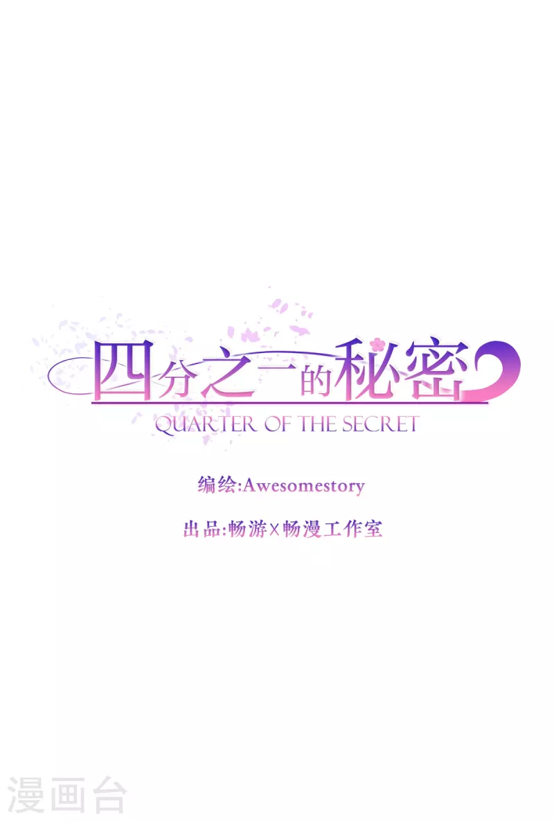 第61话撒谎15