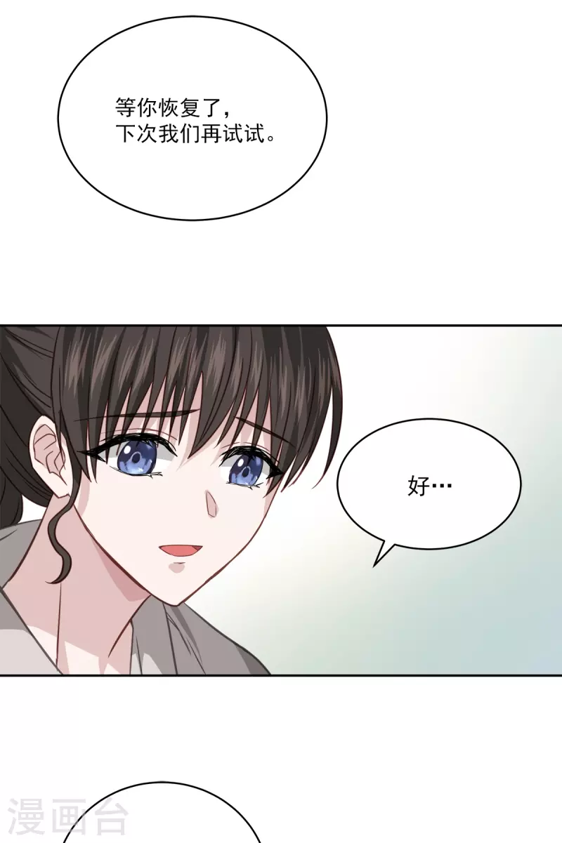 第65话道歉13