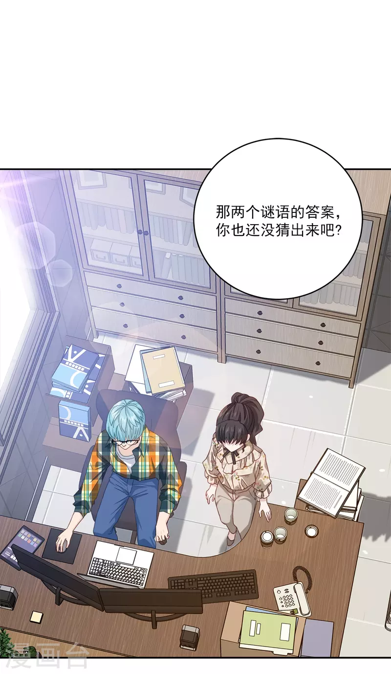 第46话想你0