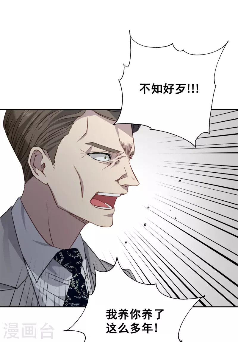 第89话 “胡闹”33