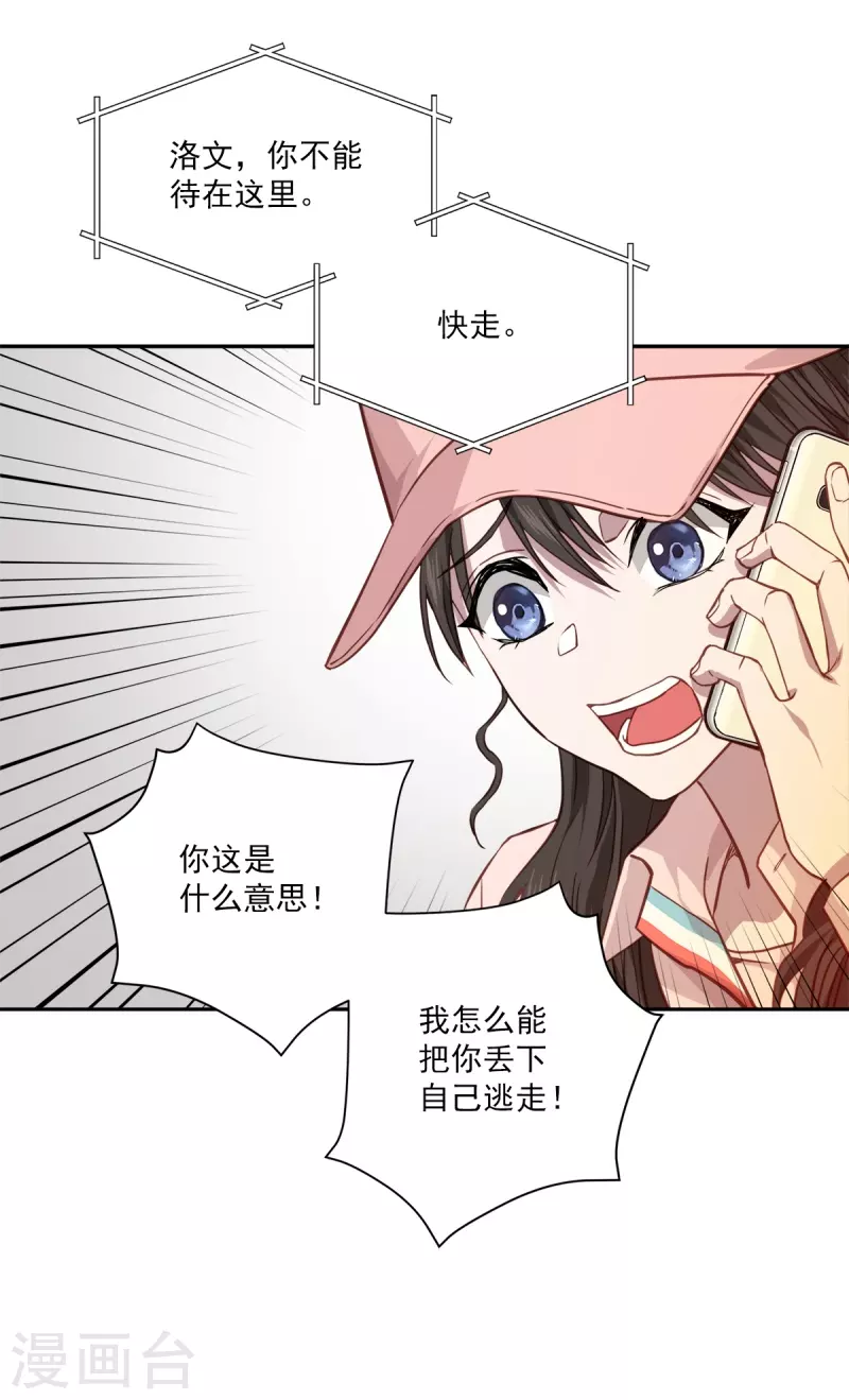 第97话 逃生21