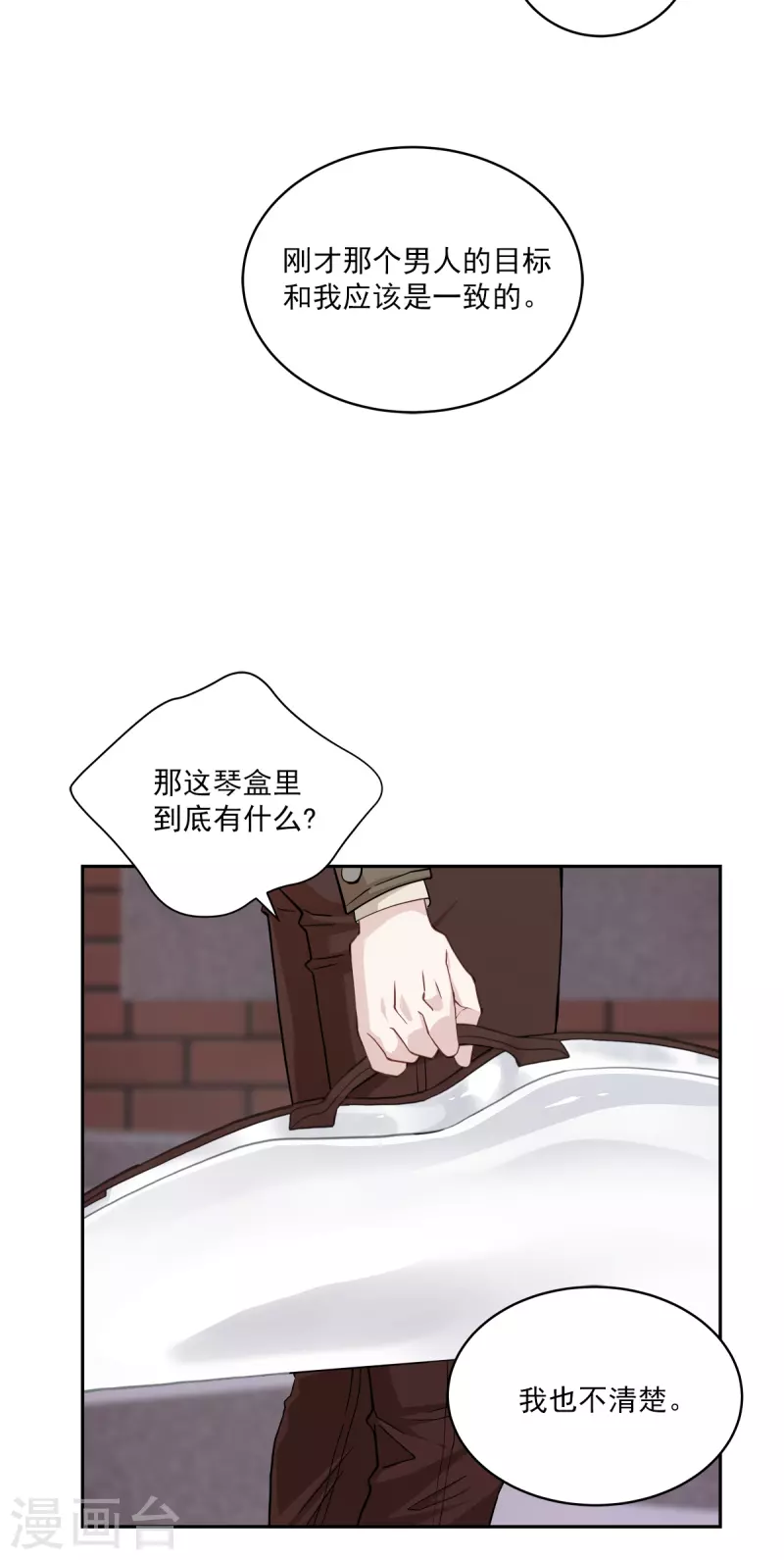 第49话治愈29