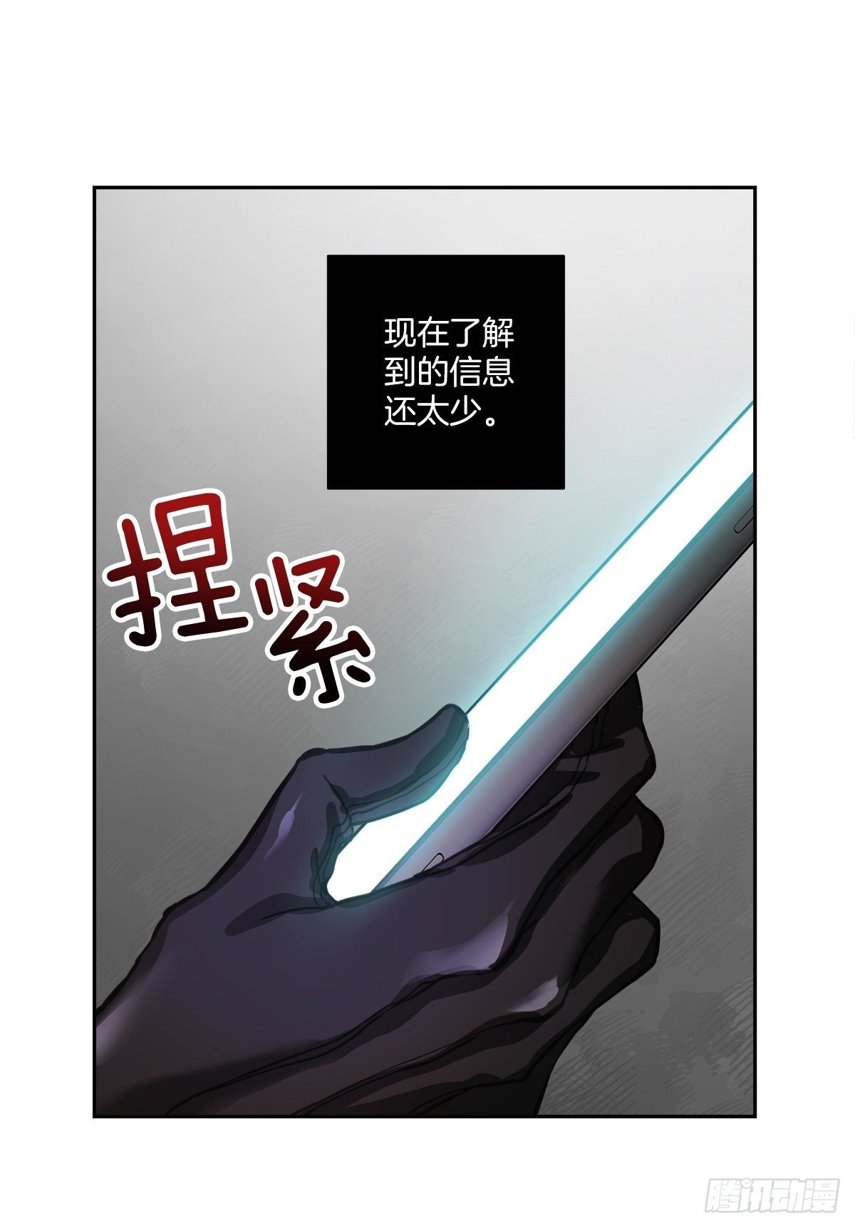 巡逻13