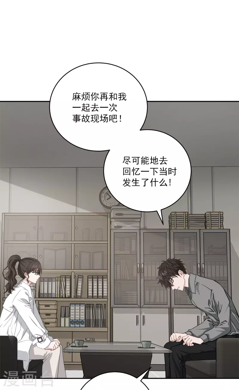 第55话坦白34
