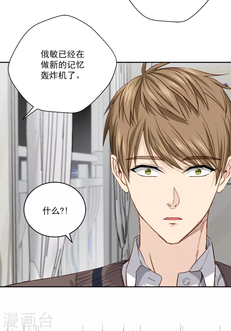 第81话 蠢动28