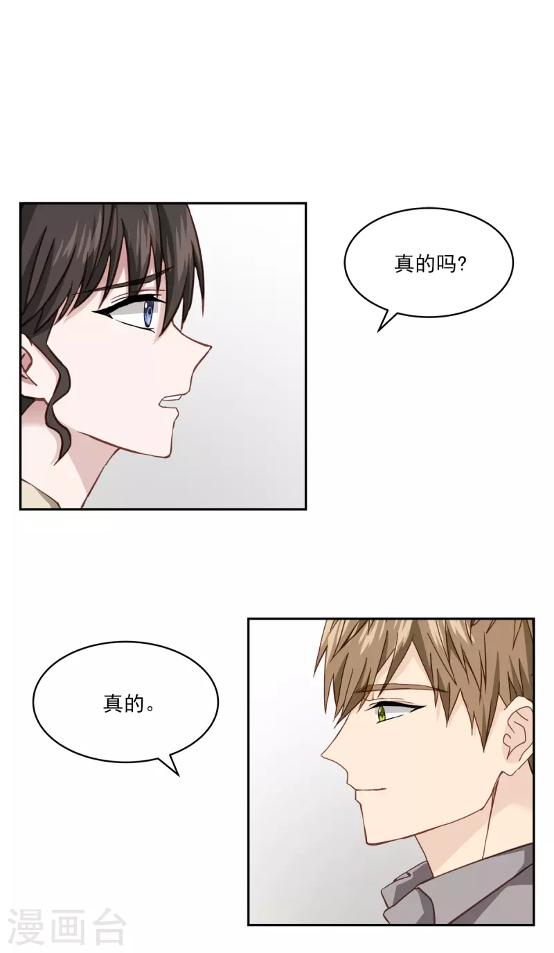 第50话心计19