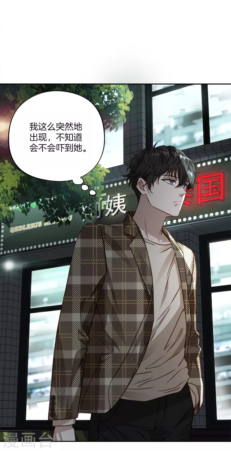 第76话回避18