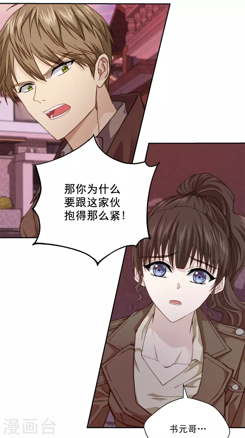 第50话心计8