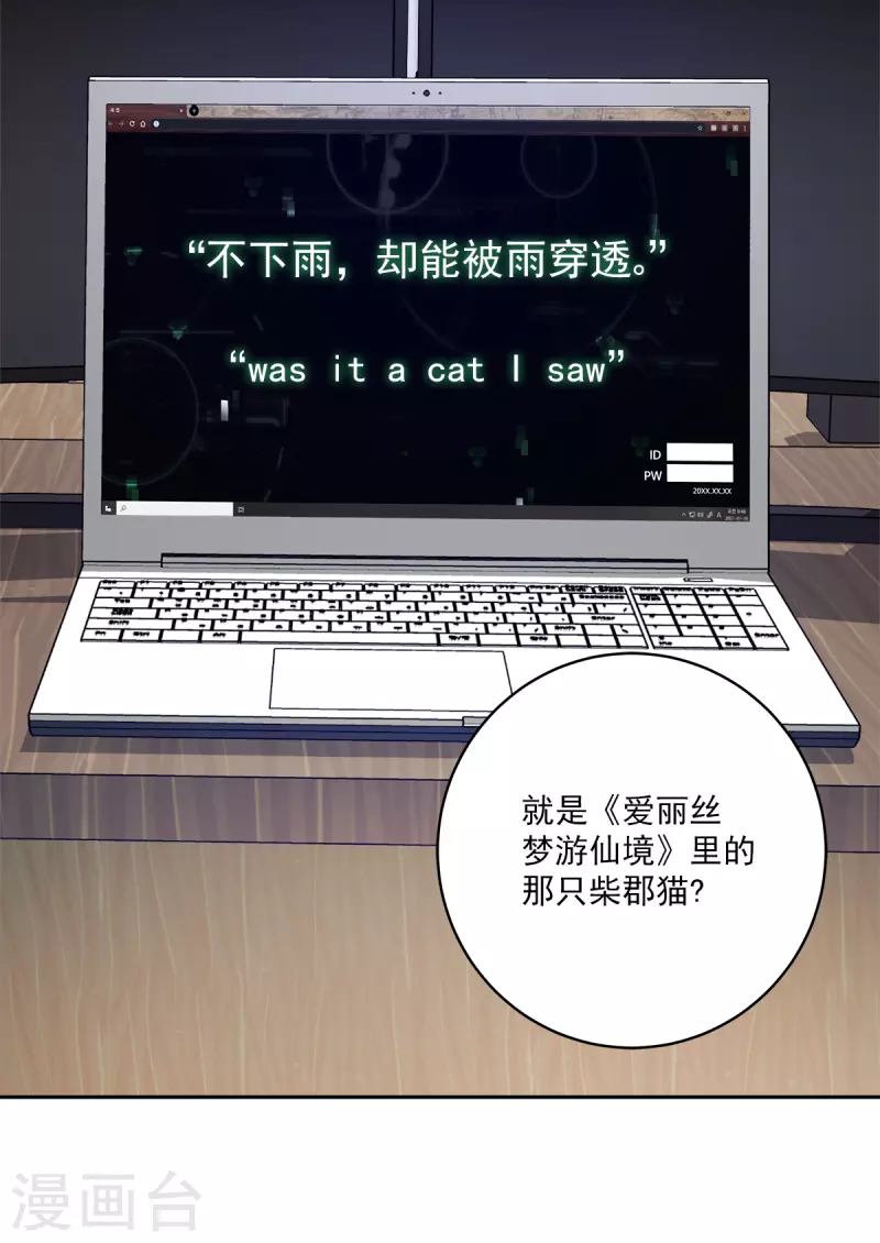 第52话假象8
