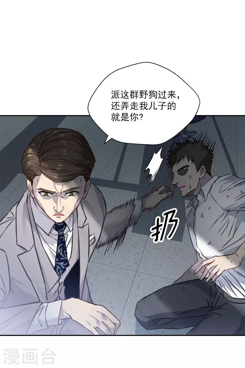 第91话 交易14
