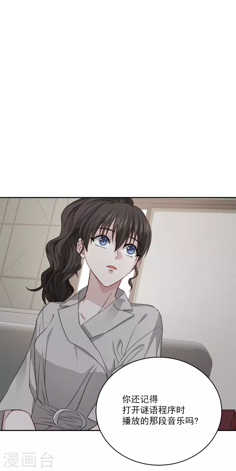第66话陷阱9