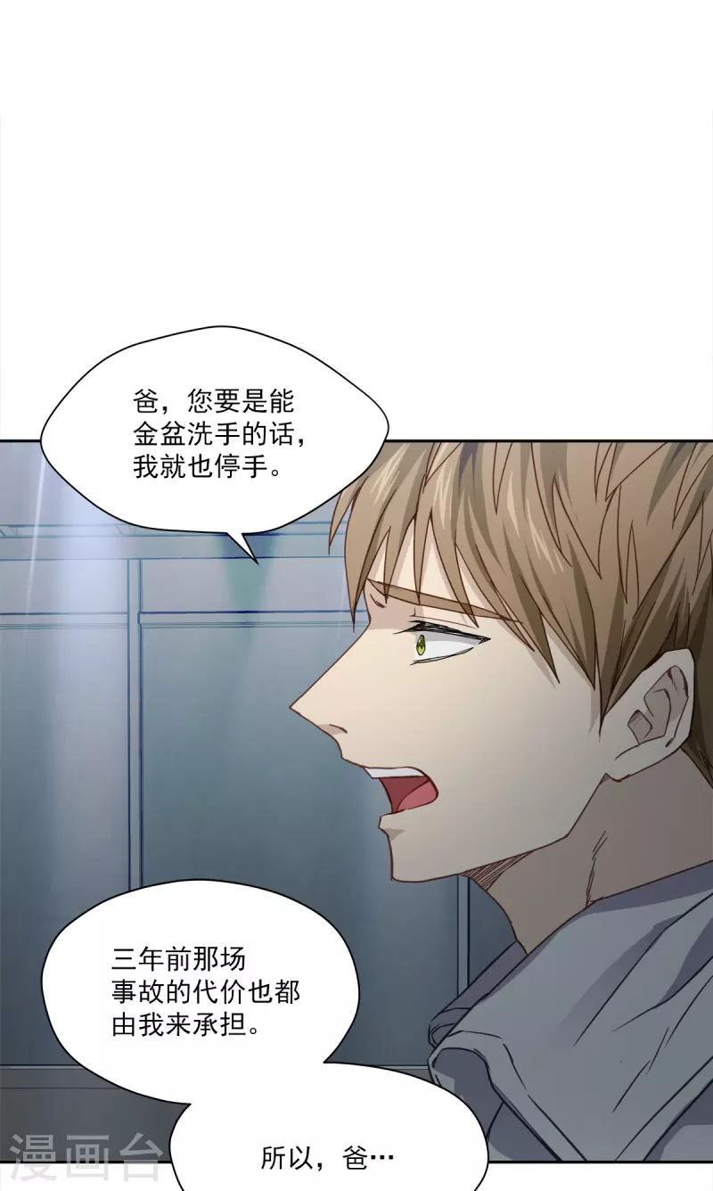 第90话 乱战0