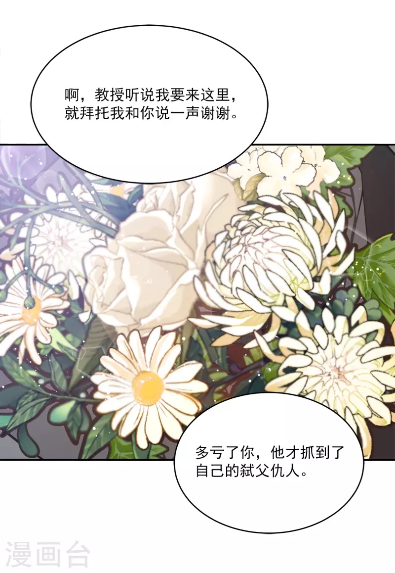 第99话 尾声21