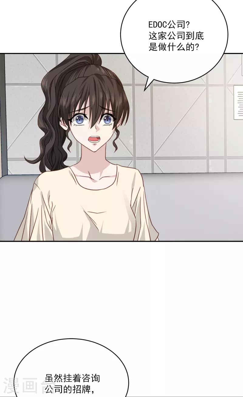 第71话托付14