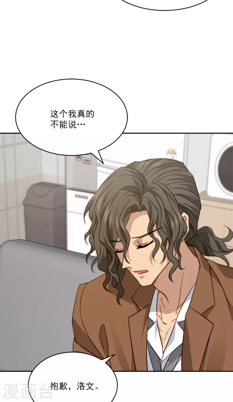 第71话托付26