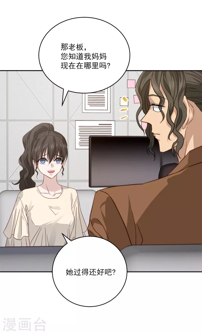 第71话托付28