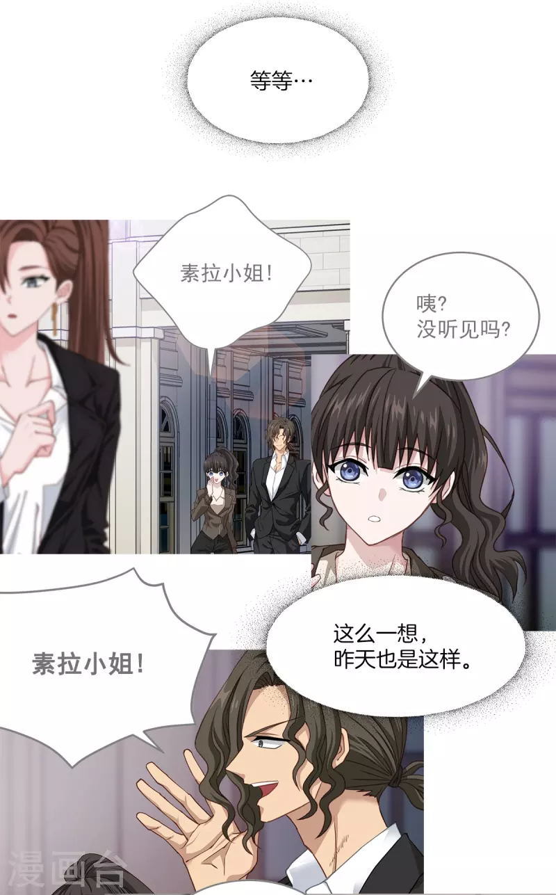 第51话困扰14