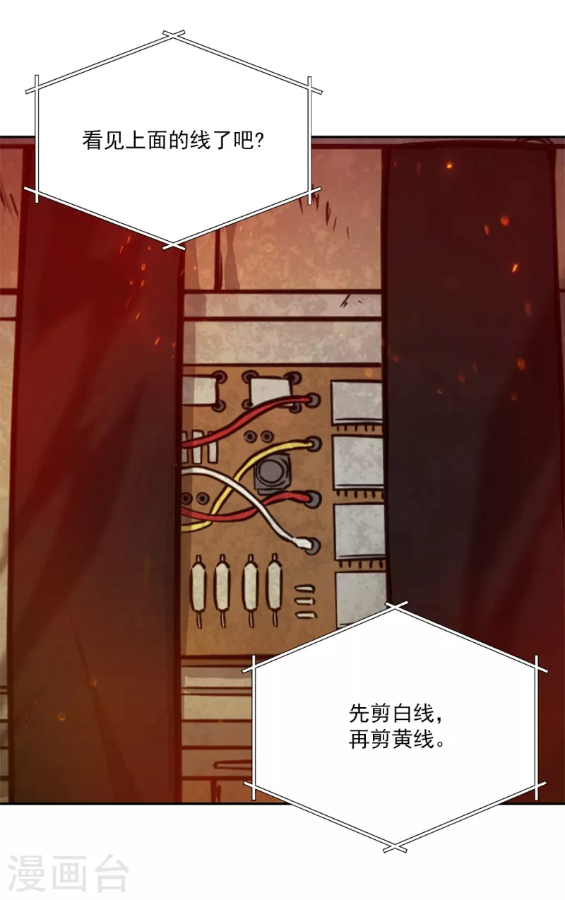 第98话 绝境21