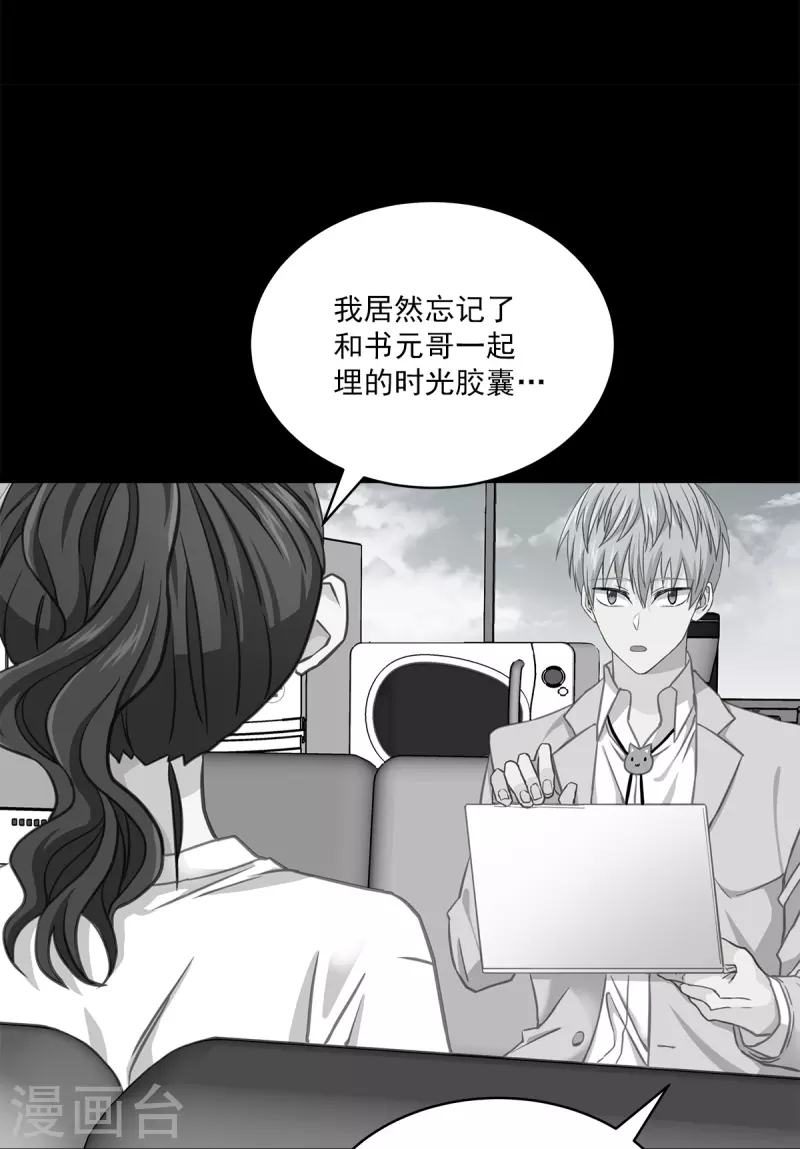 第38话怦怦3