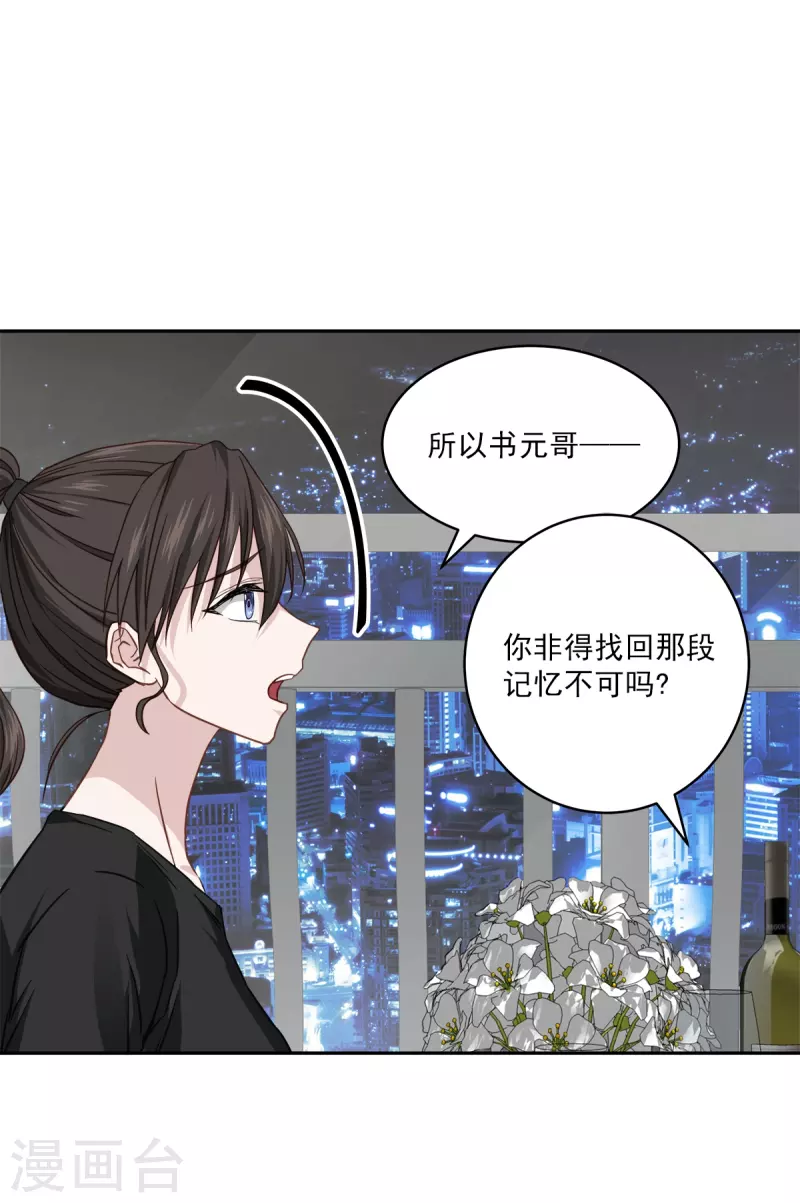 第81话 蠢动22