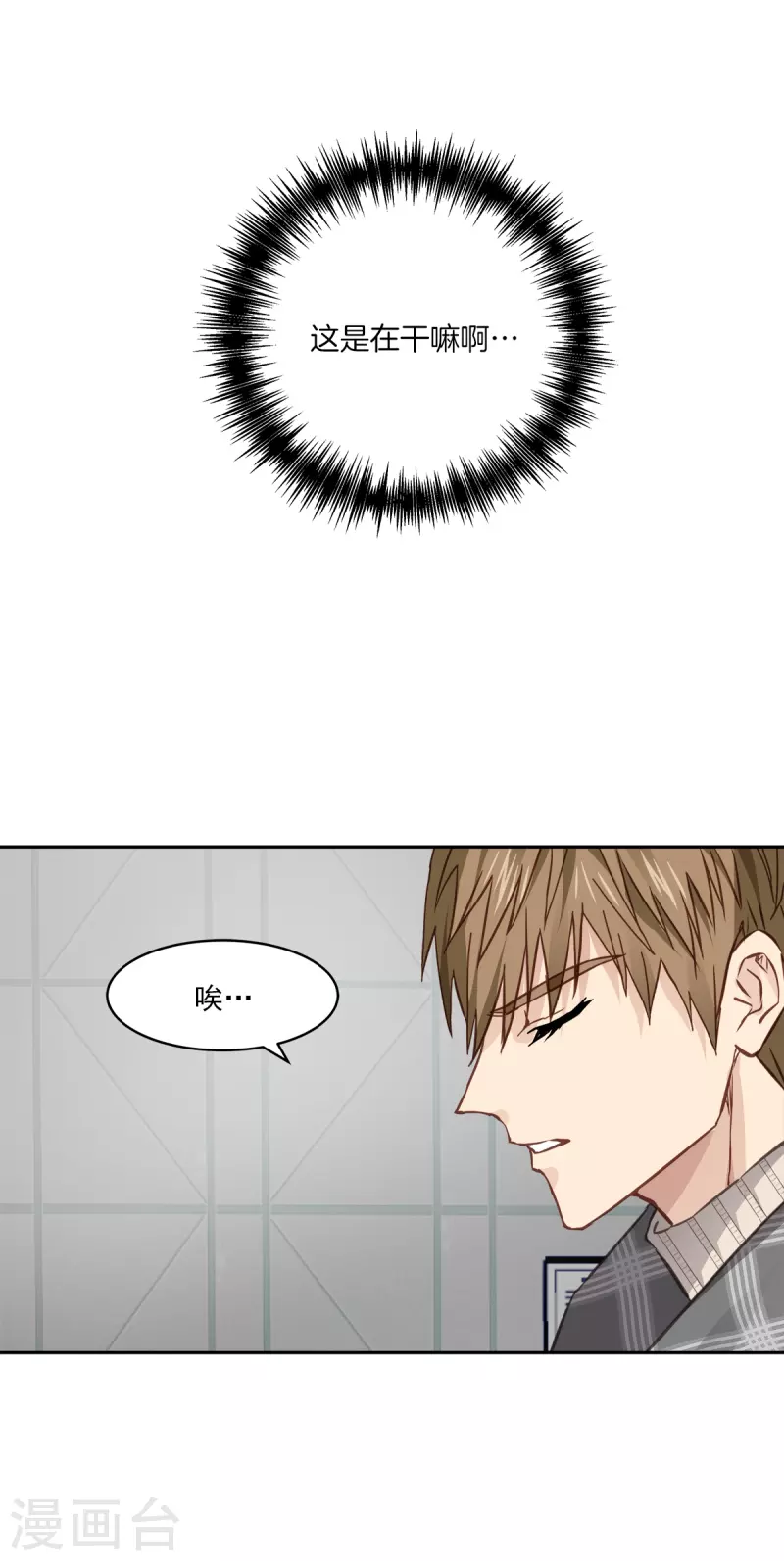 第61话撒谎33