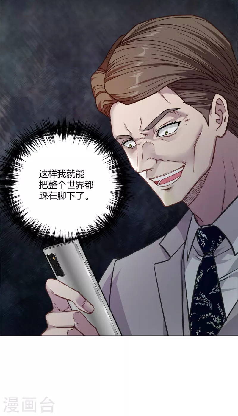 第98话 绝境4