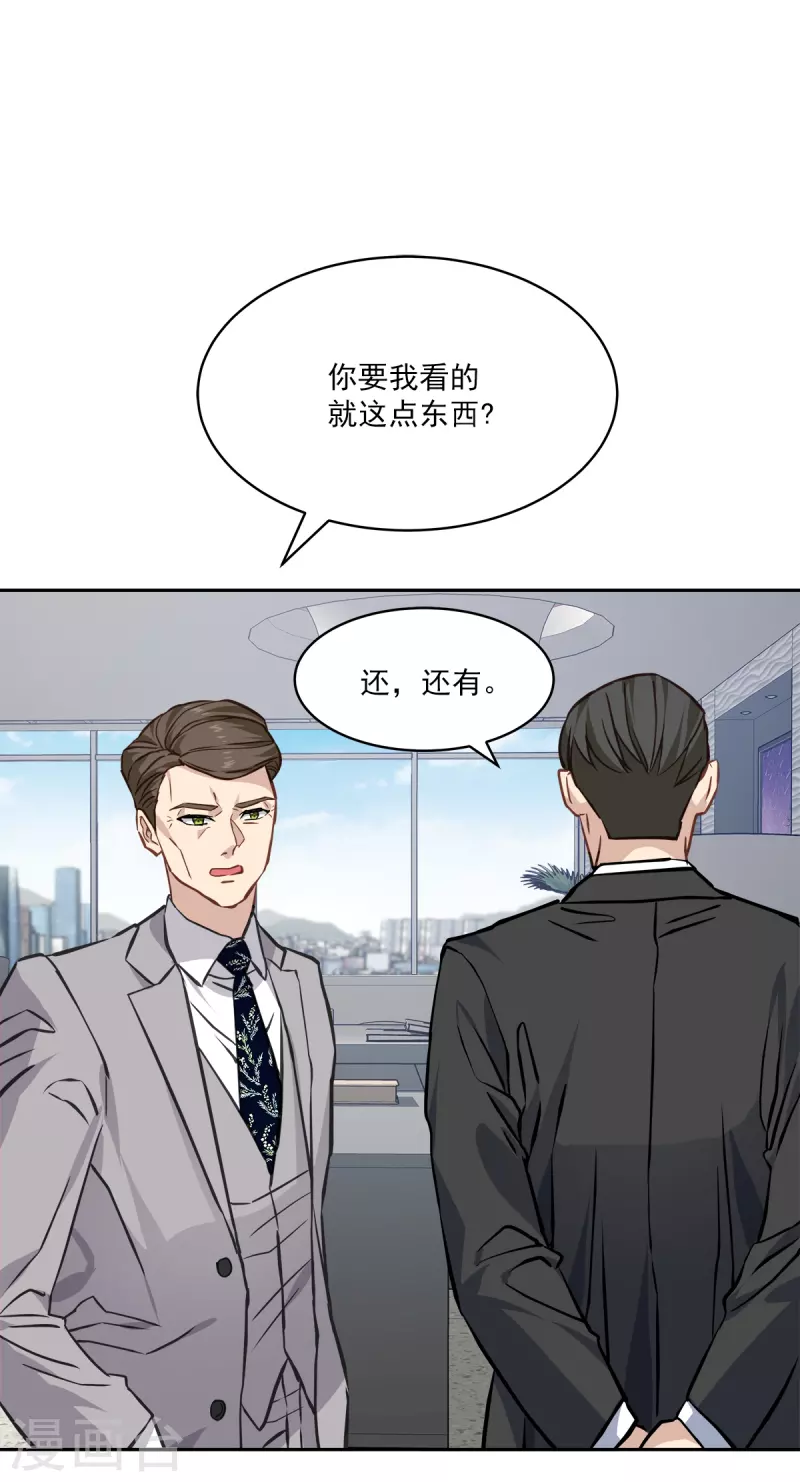 第92话 解释23
