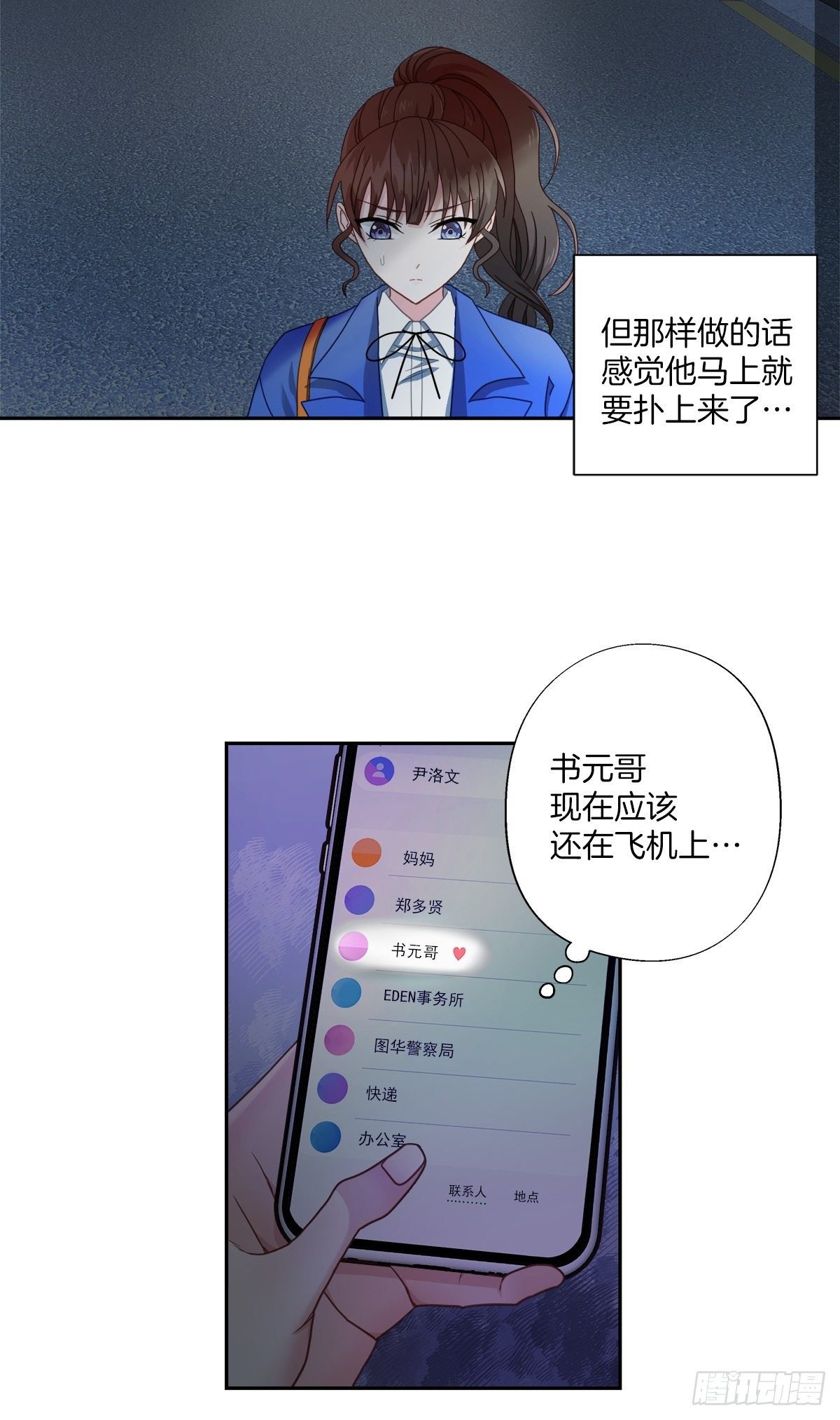 跟踪2