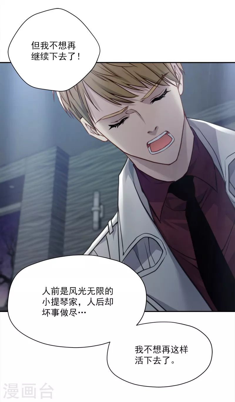 第89话 “胡闹”35