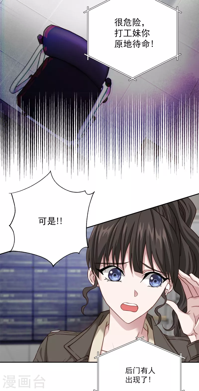 第47话中计9