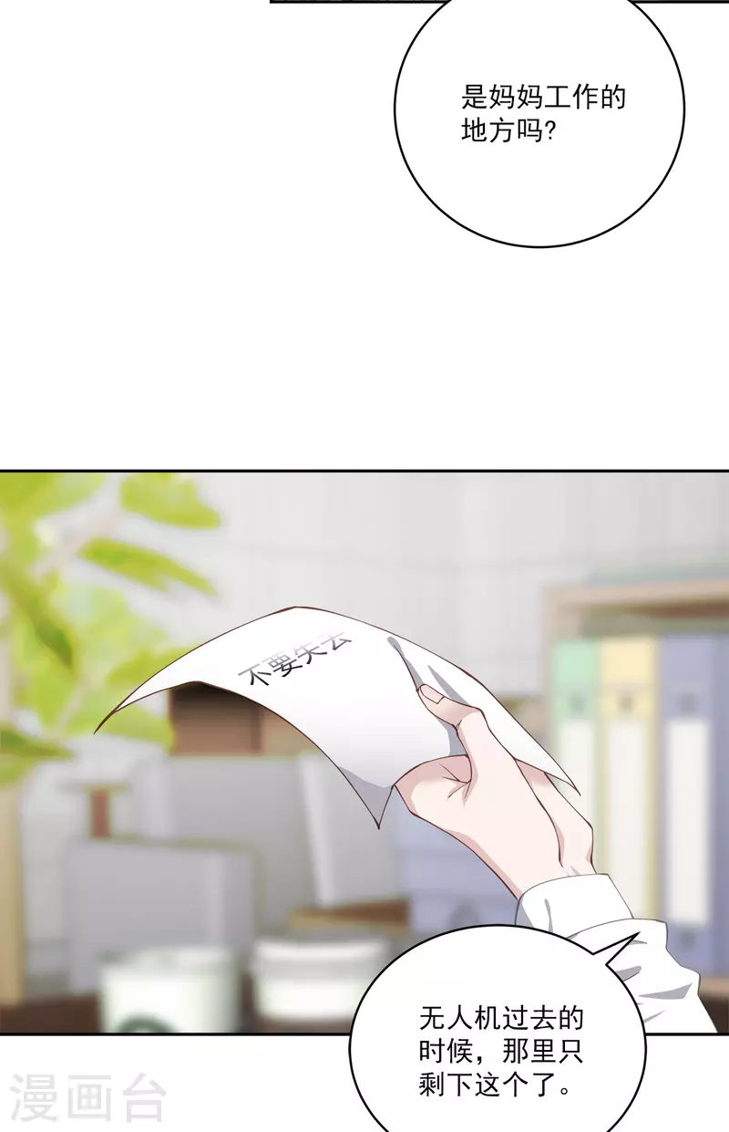 第40话疑惑8