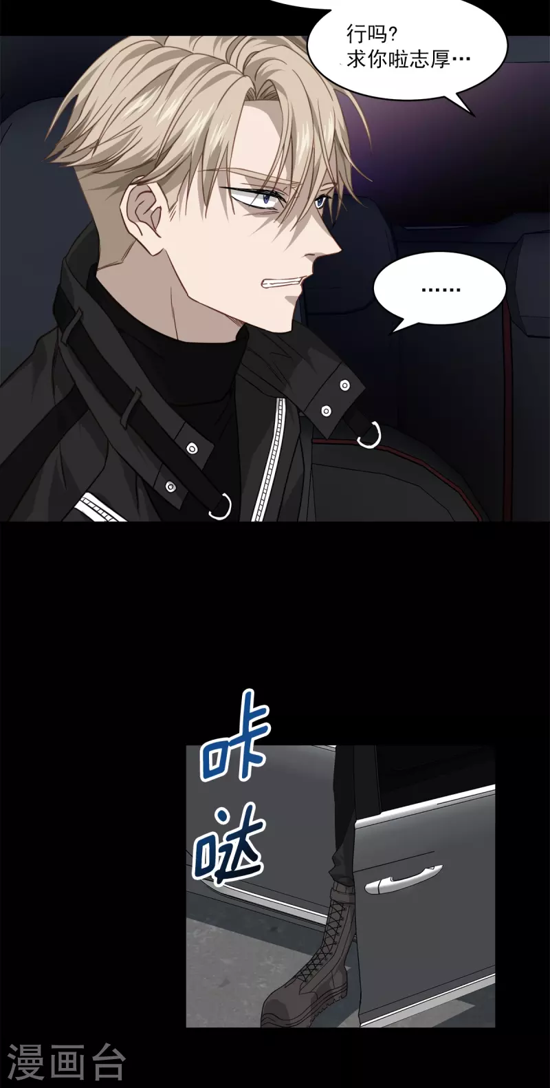 第75话现场15