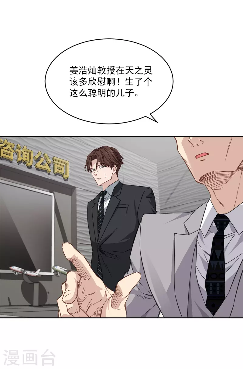 第86话 曝光17