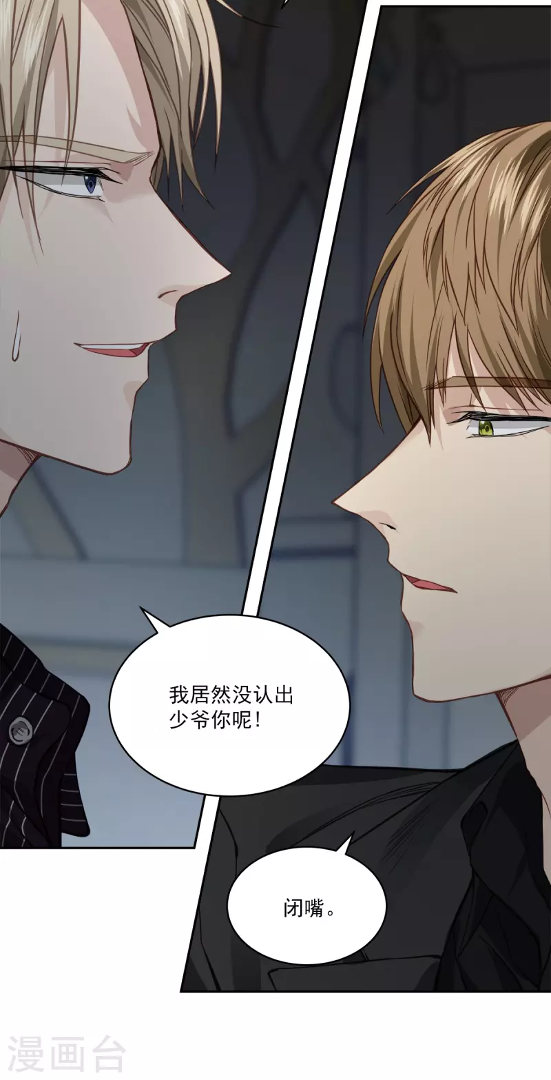 第66话陷阱35
