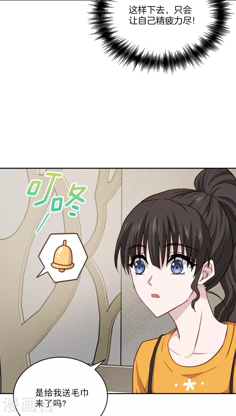 第63话安心16