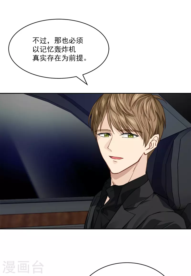 第69话试探23