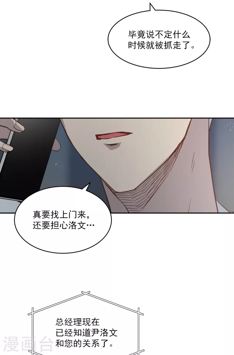第87话 寻找24