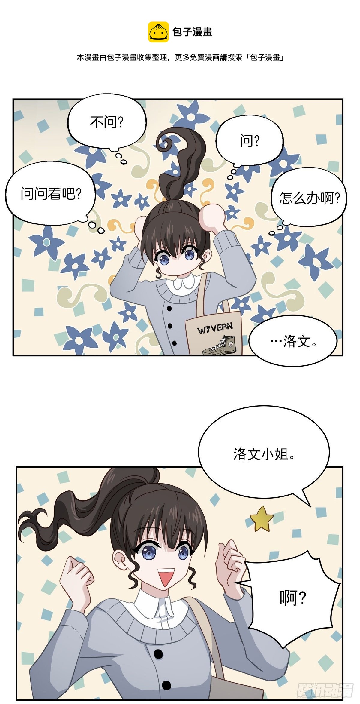 受伤0