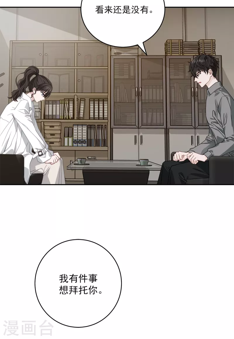 第55话坦白30