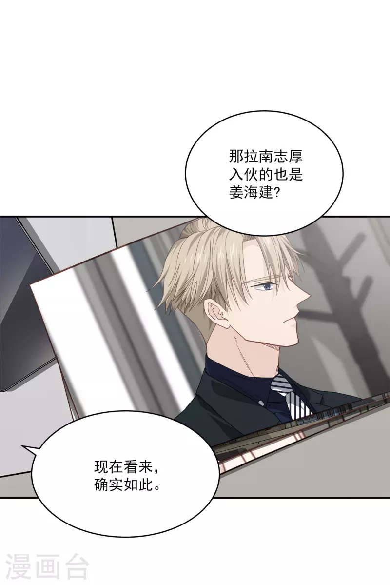 第86话 曝光18