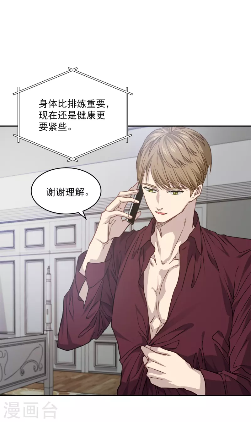 第89话 “胡闹”8
