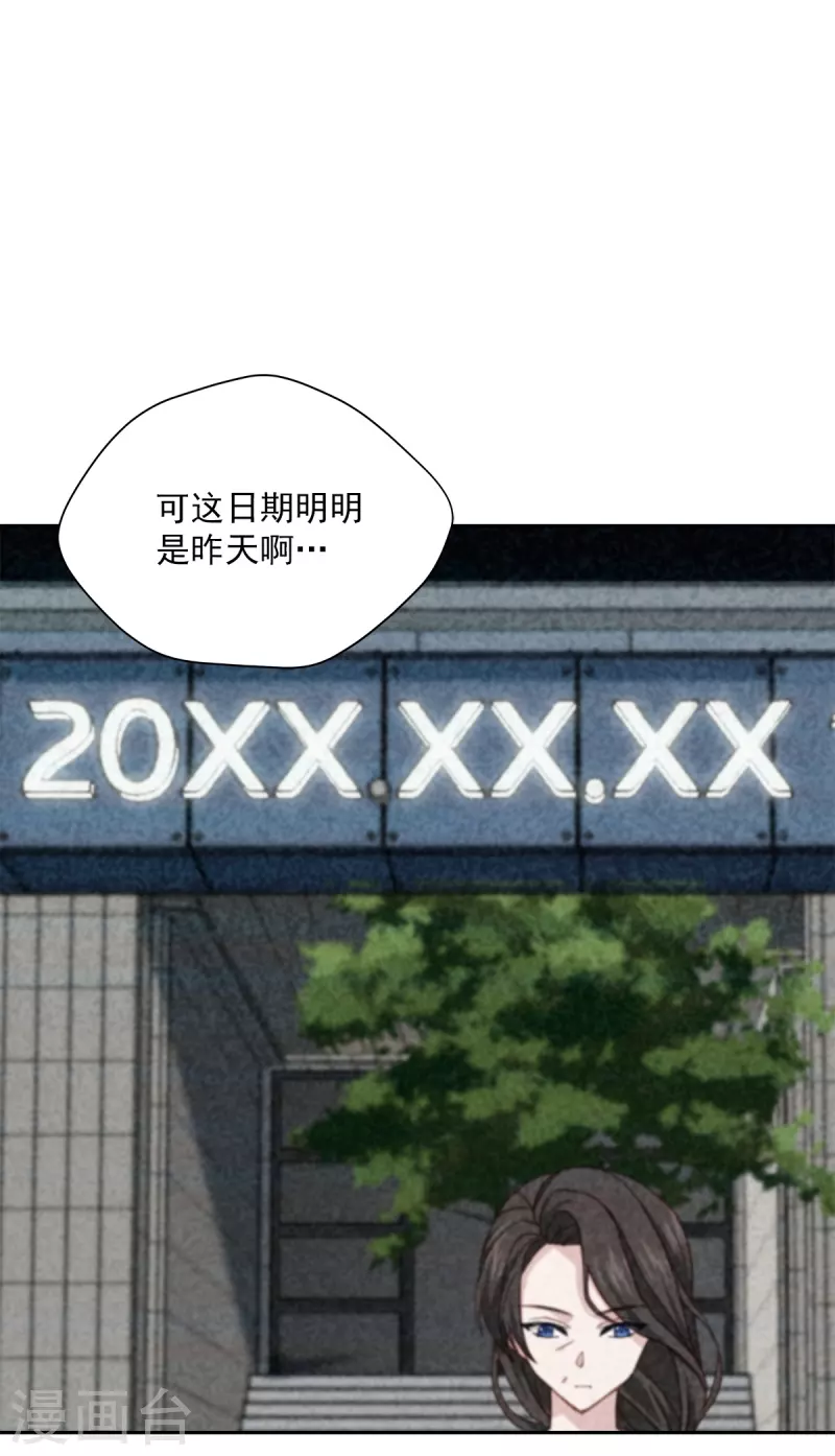 第52话假象21