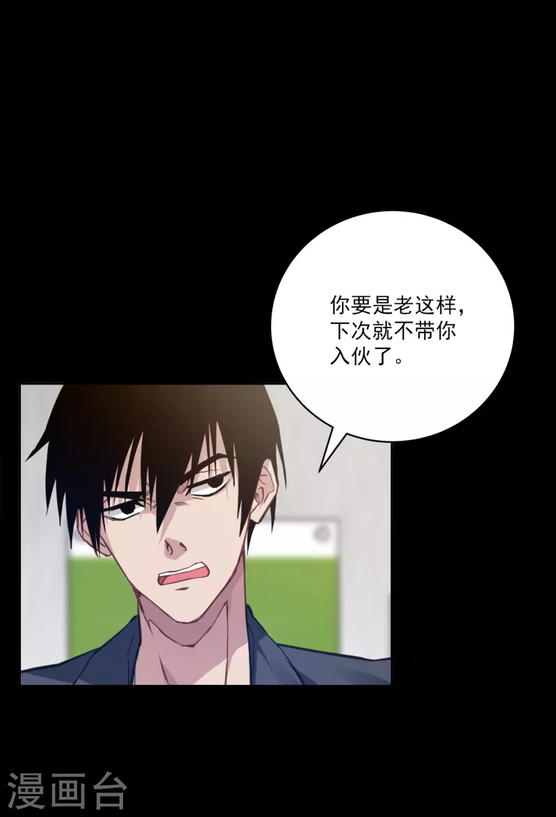 第67话交锋5