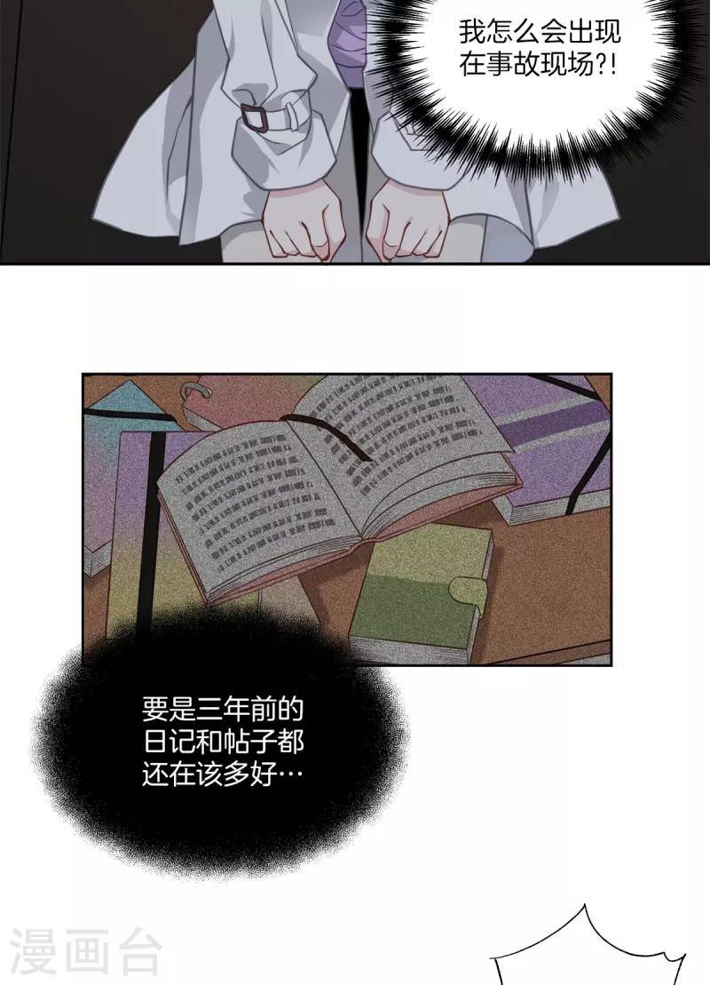 第55话坦白26