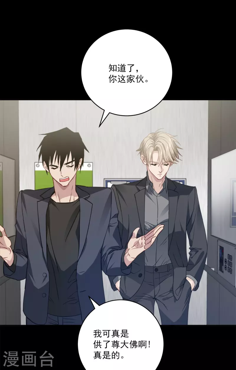第67话交锋7
